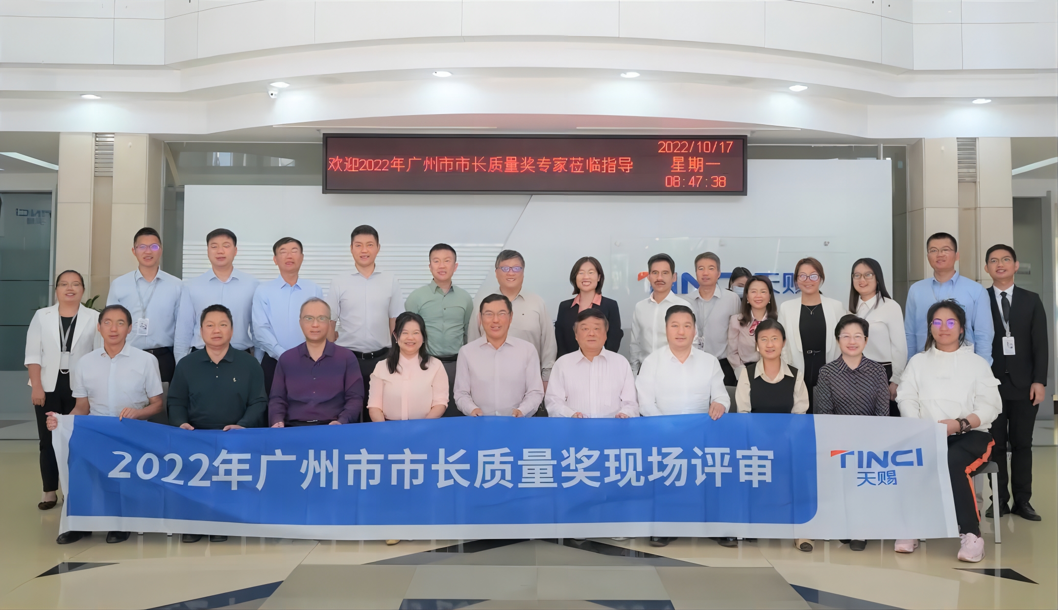 喜讯 | 天赐材料荣获2022年度广州市市长质量奖