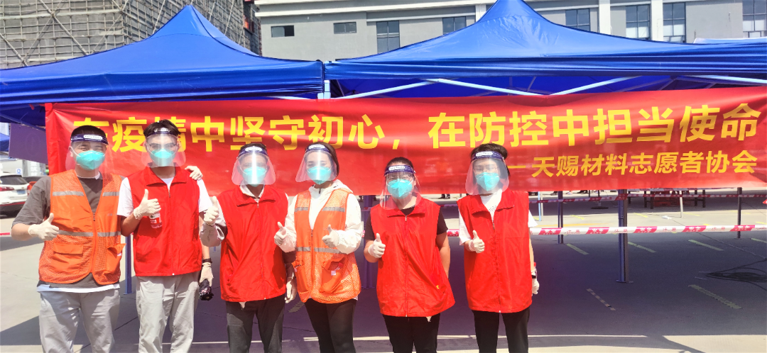 志愿者活动