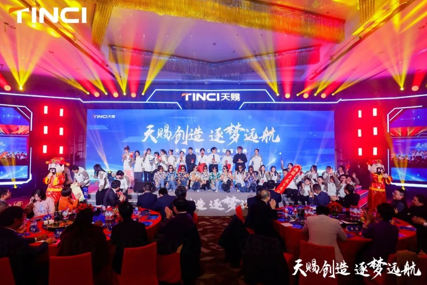 天赐创造，逐梦远航||一场“我们”的晚会！