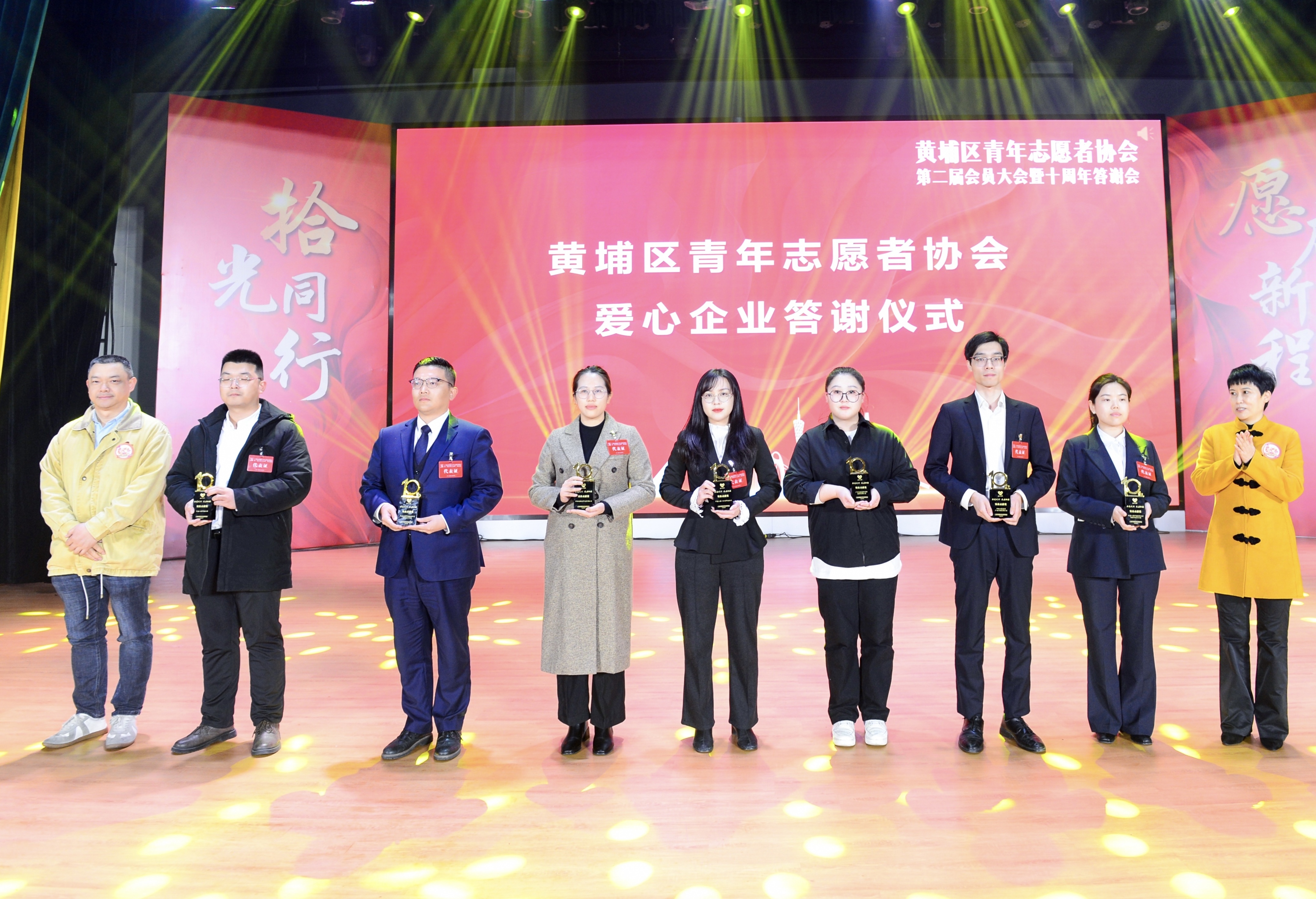 天赐公益 | 区青协十周年爱心企业及“突出贡献奖”