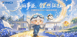 招聘官网